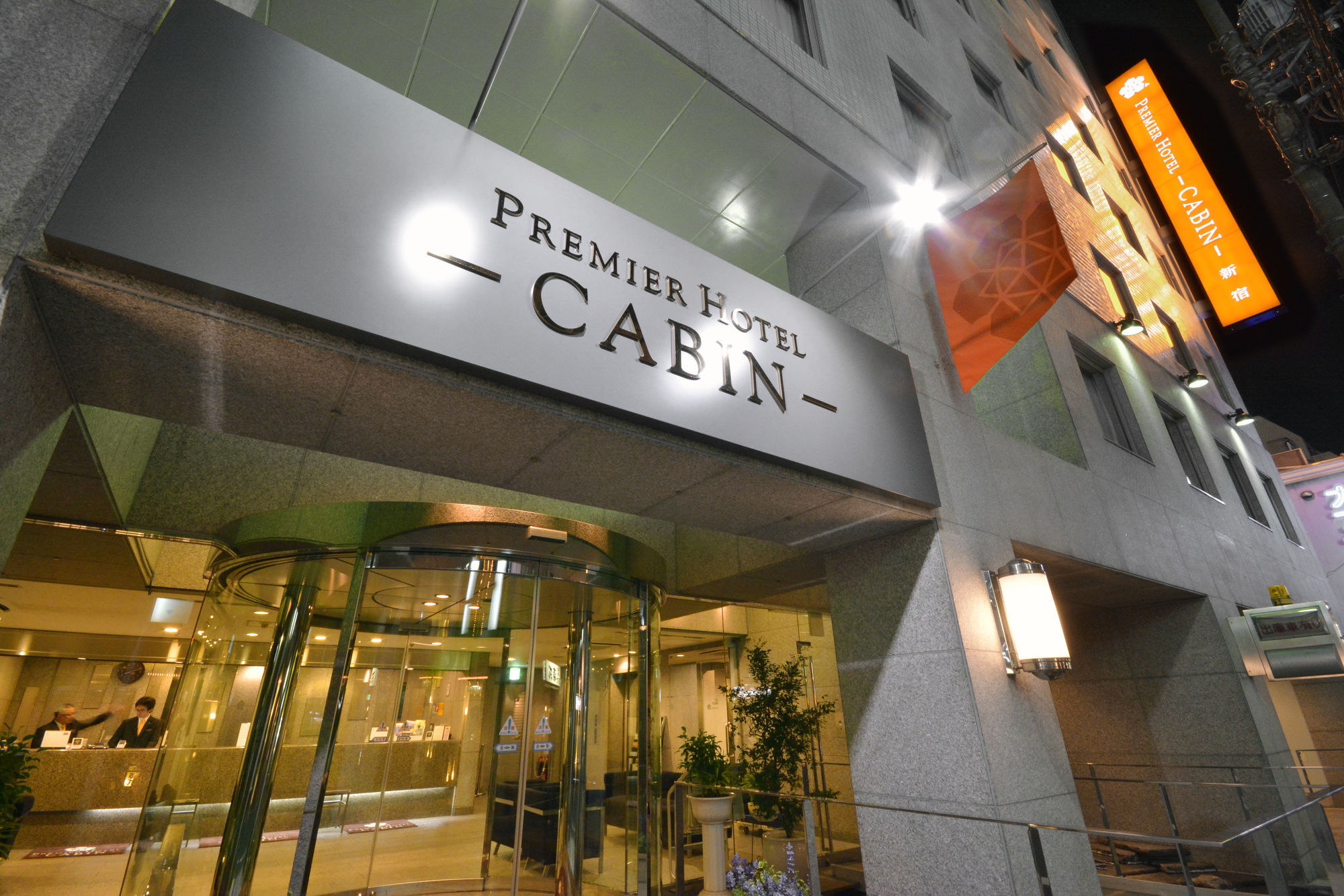 Premier Hotel Cabin Shinjuku Tokyo Exterior photo